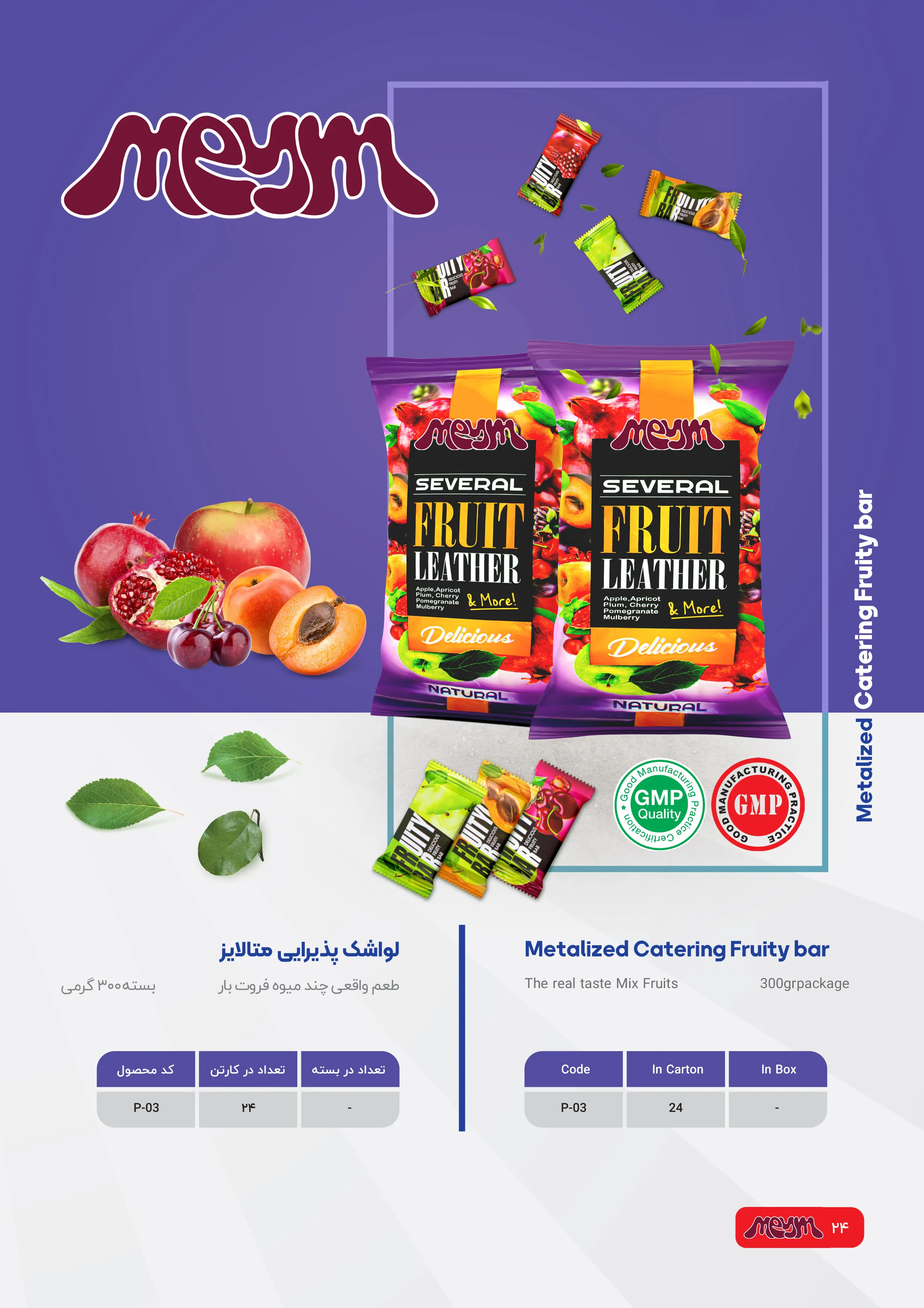 metalized catering fruity bar